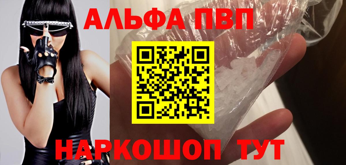 Альфа ПВП мука  Вход с VPN  Чебоксары 