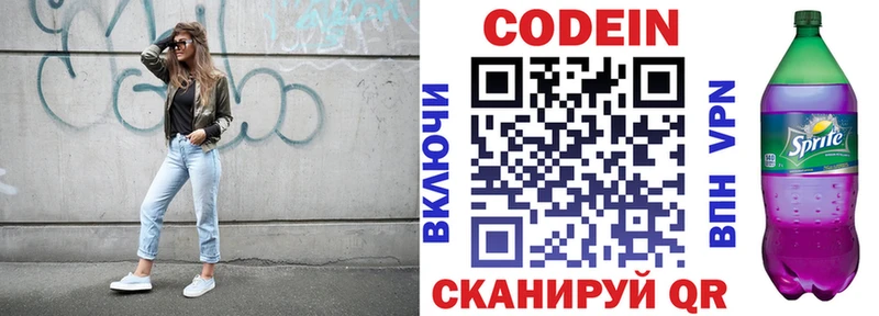 где купить наркоту  Чебоксары  Кодеин Purple Drank 