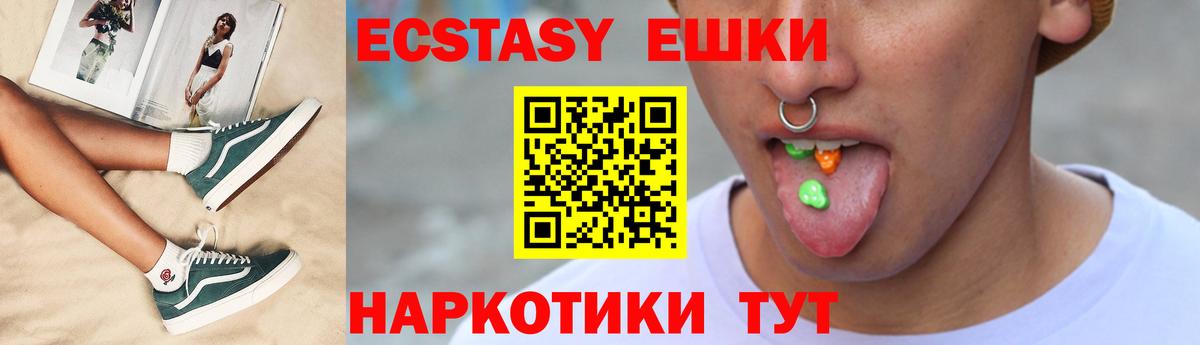 Ecstasy таблы  Вход с VPN  Ecstasy 300 mg  Чебоксары 