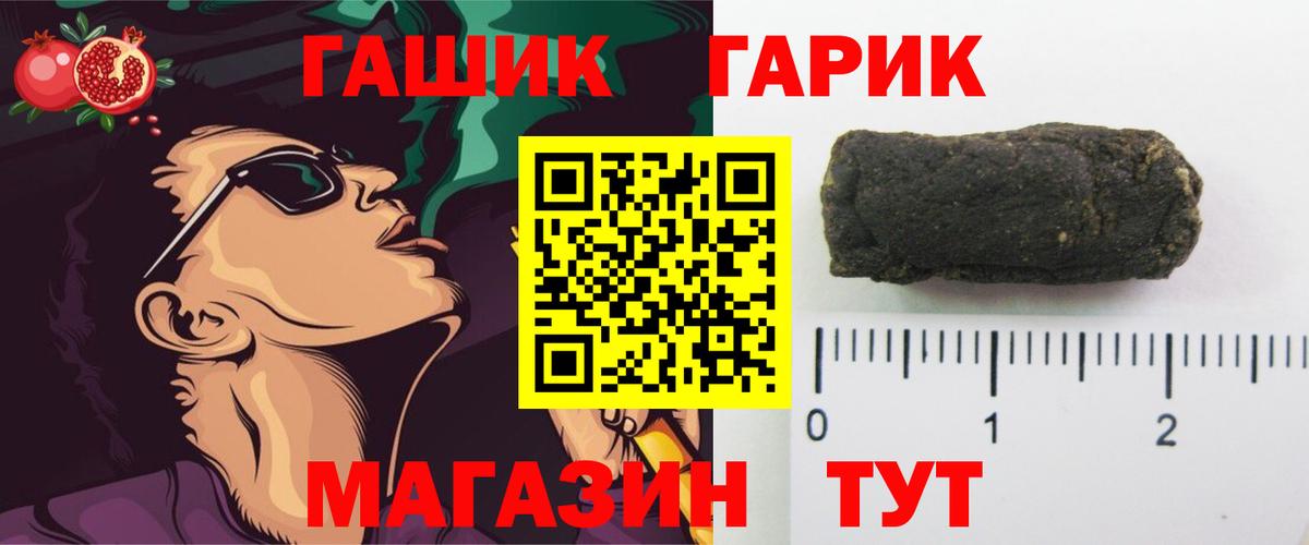 Гашиш ice o lator Чебоксары