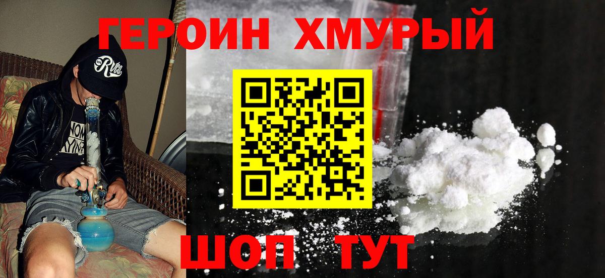ГЕРОИН герыч  Вход с VPN  Чебоксары 