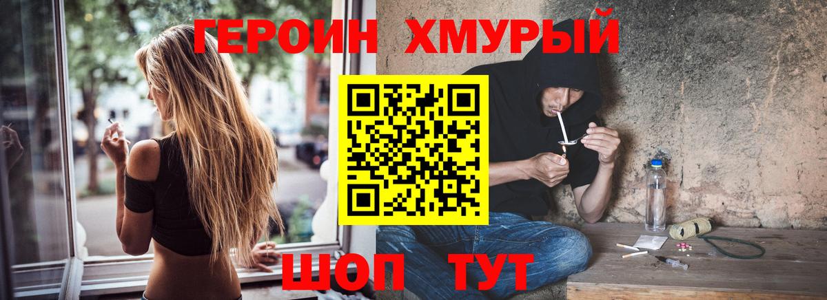 ГЕРОИН белый Чебоксары