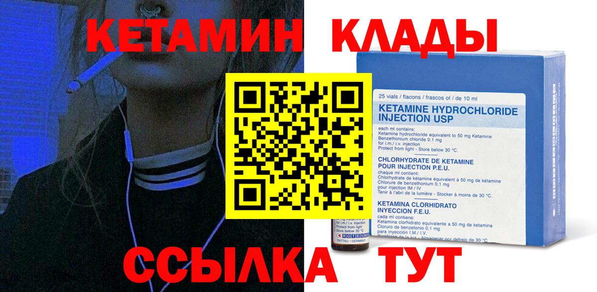 Кетамин ketamine  маркетплейс телеграм  Вход с VPN  Чебоксары  КЕТАМИН ketamine 
