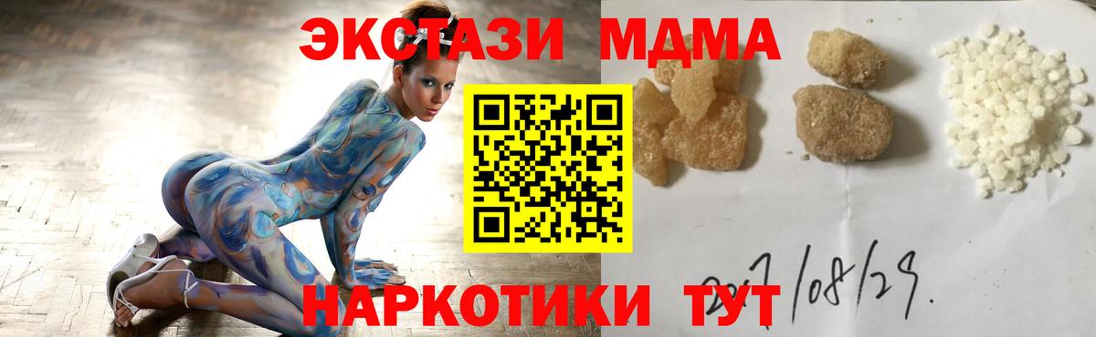 Чебоксары  МДМА crystal  Вход с VPN  МДМА кристаллы 