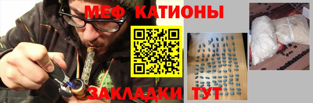 Меф мука Чебоксары