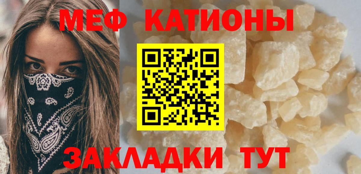 Мефедрон мука  МЕФ  Меф mephedrone  Чебоксары  Вход с VPN 