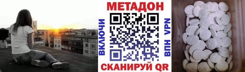 МЕТАДОН кристалл  наркотики  Чебоксары 