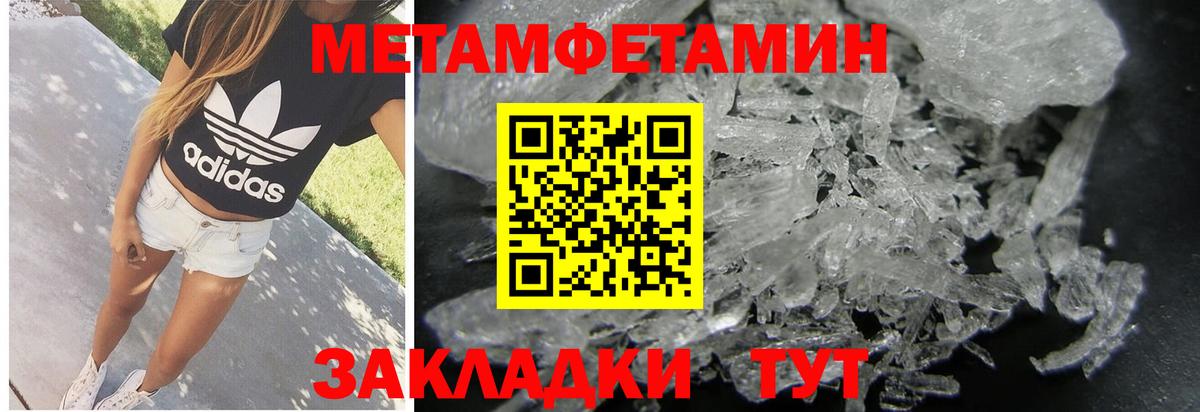 МЕТАМФЕТАМИН мет Чебоксары