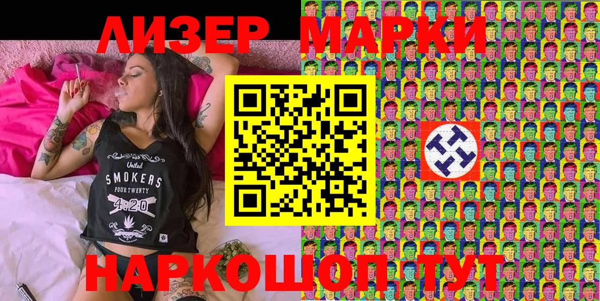 Марки 25I-NBOMe 1500мкг Чебоксары