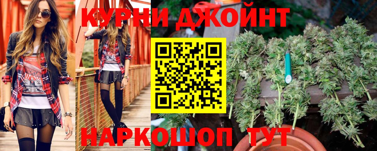 Канабис тримм  МАРИХУАНА гибрид  Чебоксары  Вход с VPN 